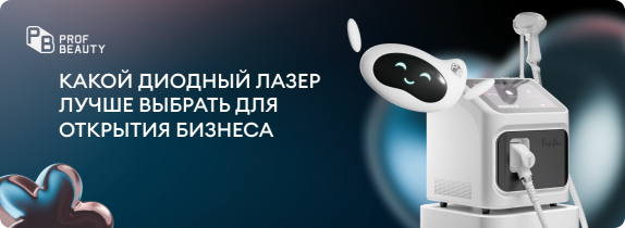 Какой диодный лазер лучше выбрать для открытия бизнеса