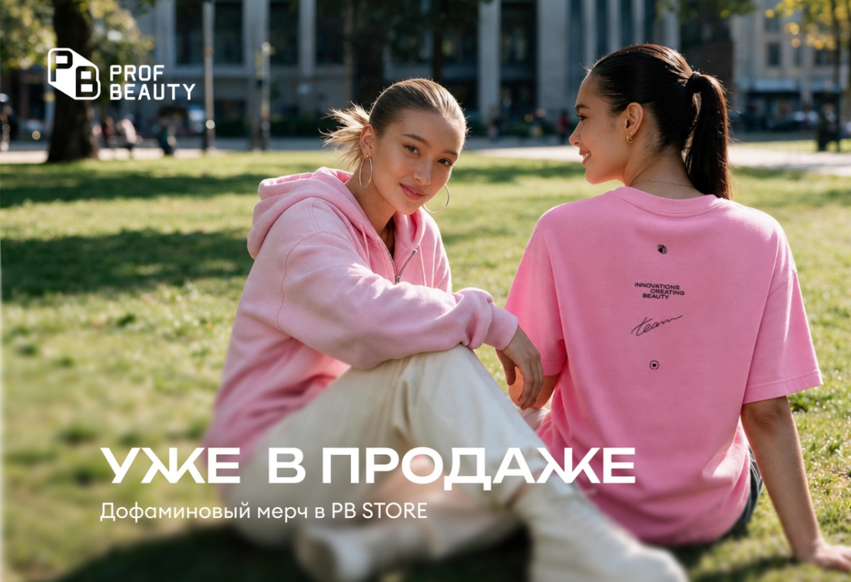 Мерч PB TEAM уже в продаже в PB STORE