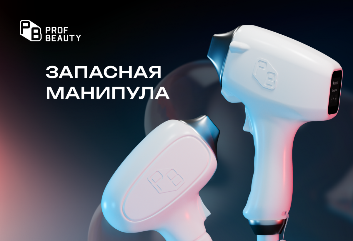 Запасная манипула