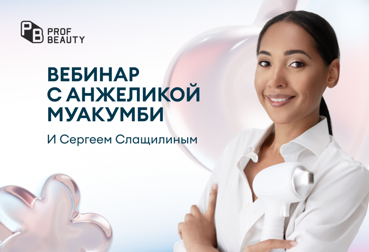 Как работать с 5 и 6 цветотипами кожи?