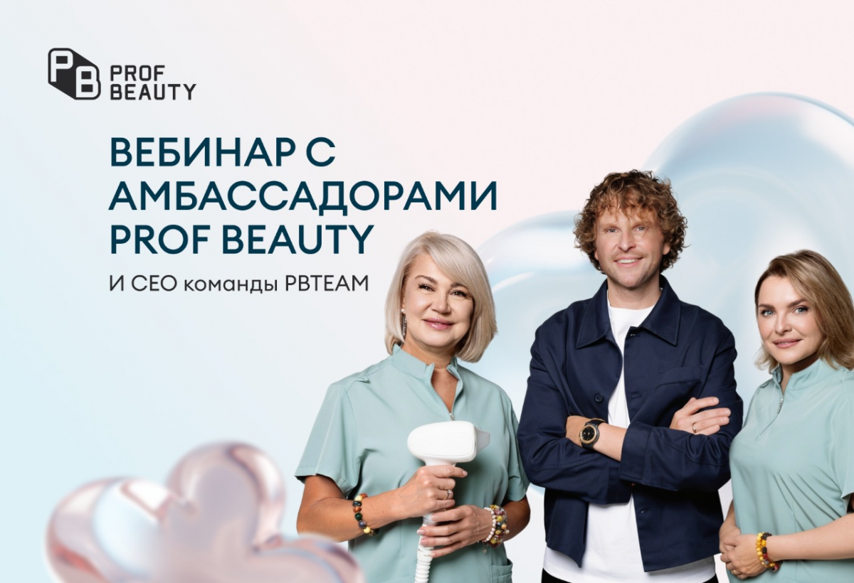 Как открыть студию лазерной эпиляции в регионах с продолжительным летним периодом